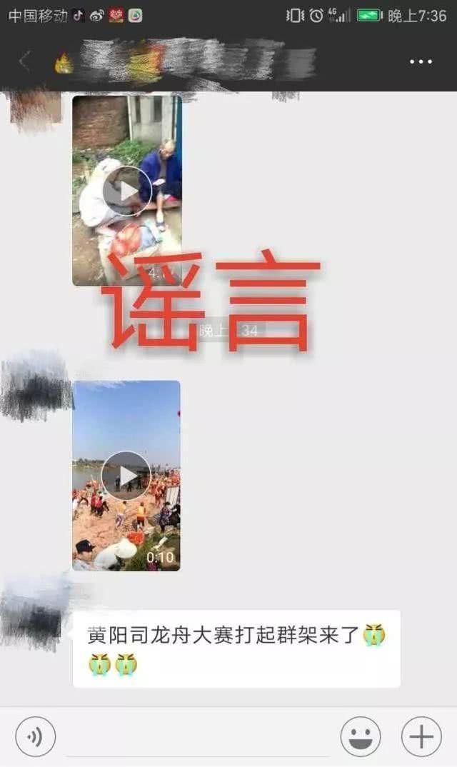 辟谣!网传永州黄阳司龙舟赛打群架系谣言