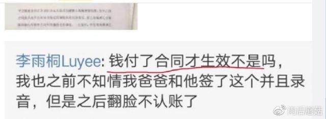 为千万密谋构陷被录屏，卓伟爆料李雨桐，四个月策划，热搜水军没