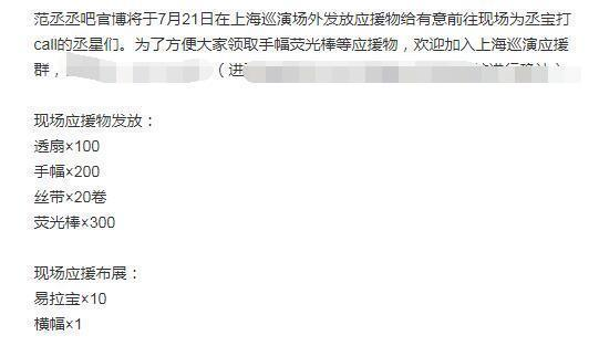 网曝范丞丞被限制出境,官博发长文暗透实情