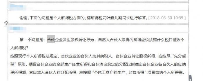 重磅!税总局明确私募适应税率最高或达35% 创投行业面临不小危机