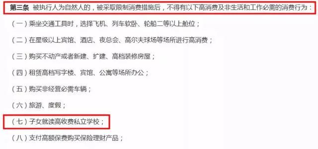 欠了20万，就要“株连”儿子上不了名校？这条新闻的真相是……