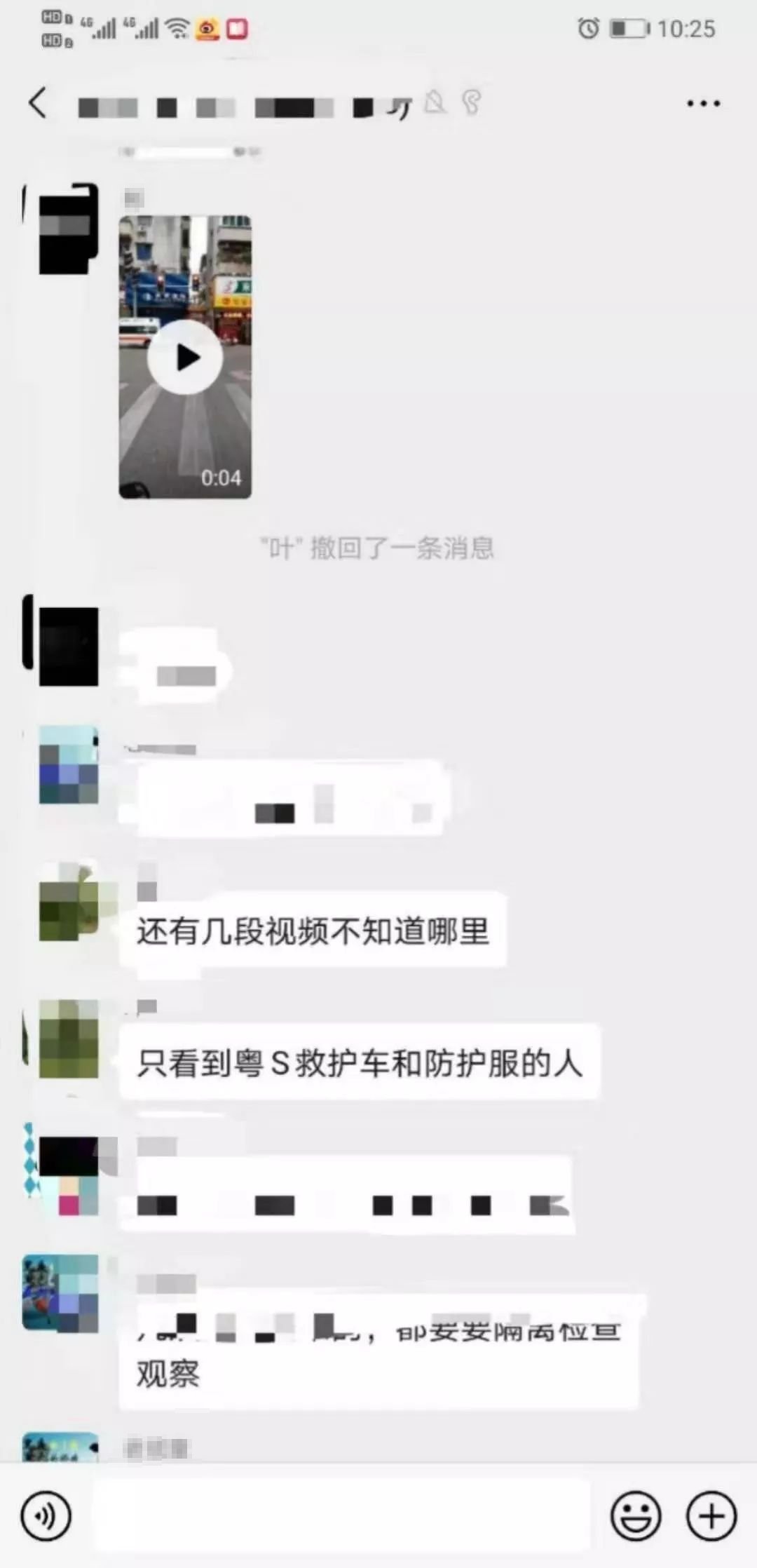 网传凤岗某户用酒精消毒引发爆炸