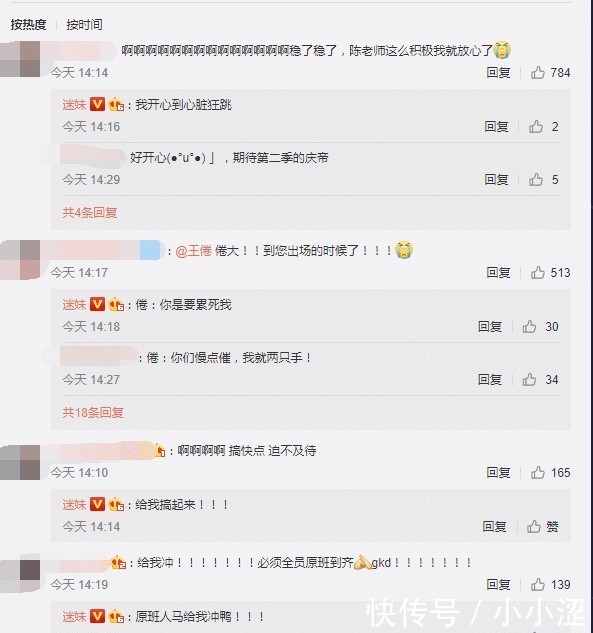 陈道明庆余年第二季