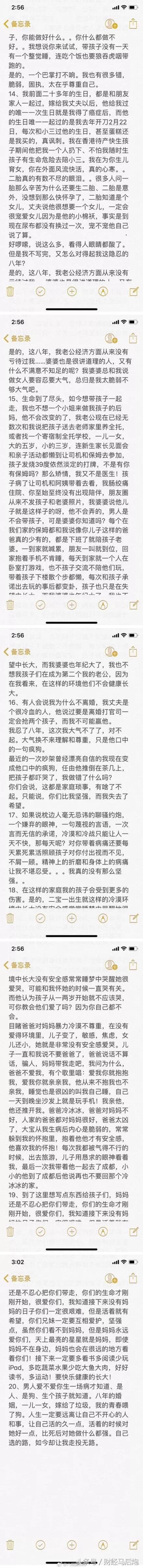 患癌网红被逼跳楼自杀!小三挑衅句句诛心:你死吧!孩子我带!