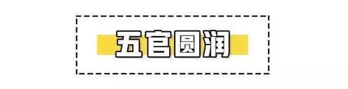  『脸上』脸上有4个特征的女生，你就是淡妆脸，浓妆反而老气