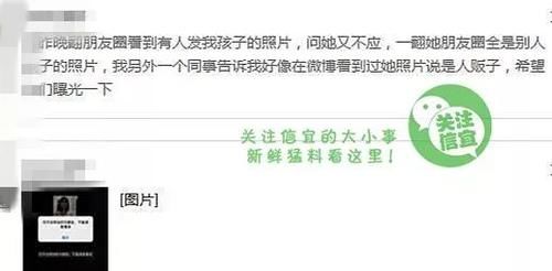 信宜一女子的朋友圈晒得全是别人家孩子,家长担心联系删除被拒!!