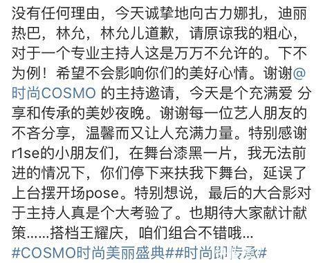 演员请就位主持人柳岩尴尬