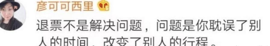 竟被“堵”在火车上，网友：凭什么让守规矩的吃亏！