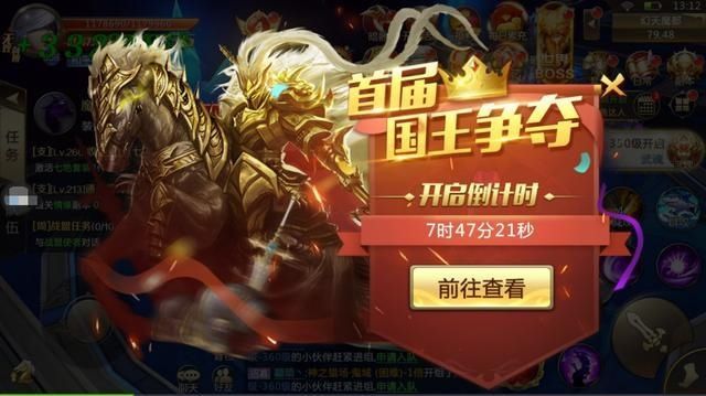  『战手』大型3D魔幻风格国战手游，热血国战谁主沉浮！仙魔风国战手游