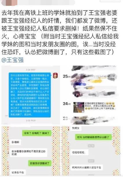 疑王宝强故友发声支持马蓉, 揭露离婚隐情, 网友: 不敢相信