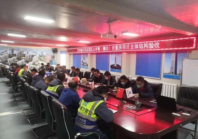  『园区』兰州新区西岔园区山字墩（棚改）安置房项目主体结构顺利通过验收