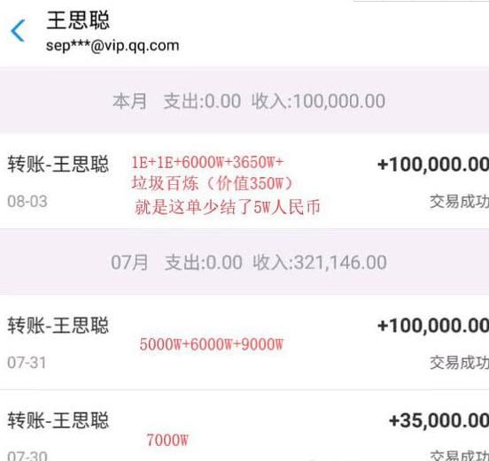 重磅实锤！王思聪被曝玩游戏欠钱5万，黄毅清转发，现联系不上他