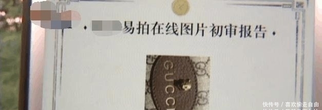  嘲笑■女子网购古驰被鉴定假货, 退货遭卖家嘲笑, 网友 活在梦里的吧！