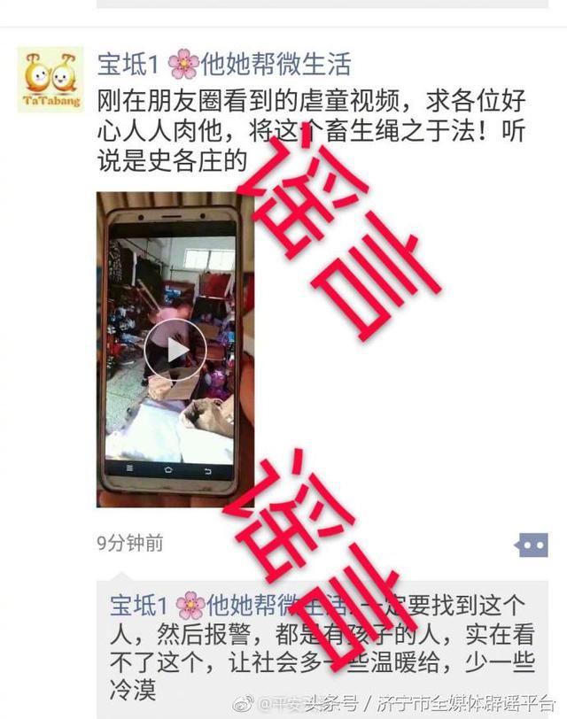 男子持棍猛踹继子？网警辟谣“虐童”言论：教育孩子