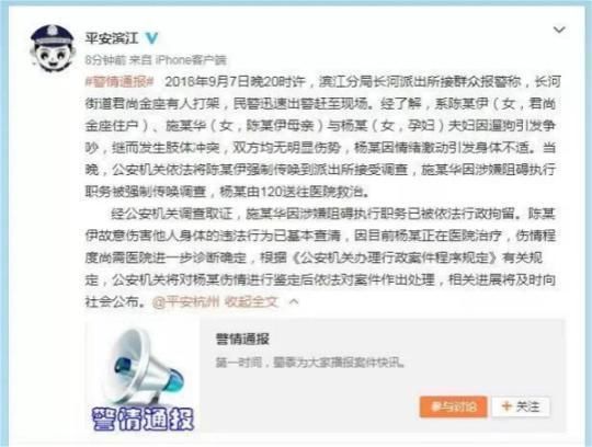 网红殴打孕妇致先兆早产为何没被拘留 警方回应