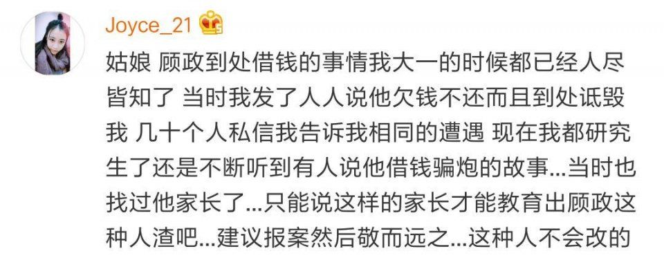 曝光两个借钱不还的骗子,手段非常的卑鄙。引起公愤,被全城寻人
