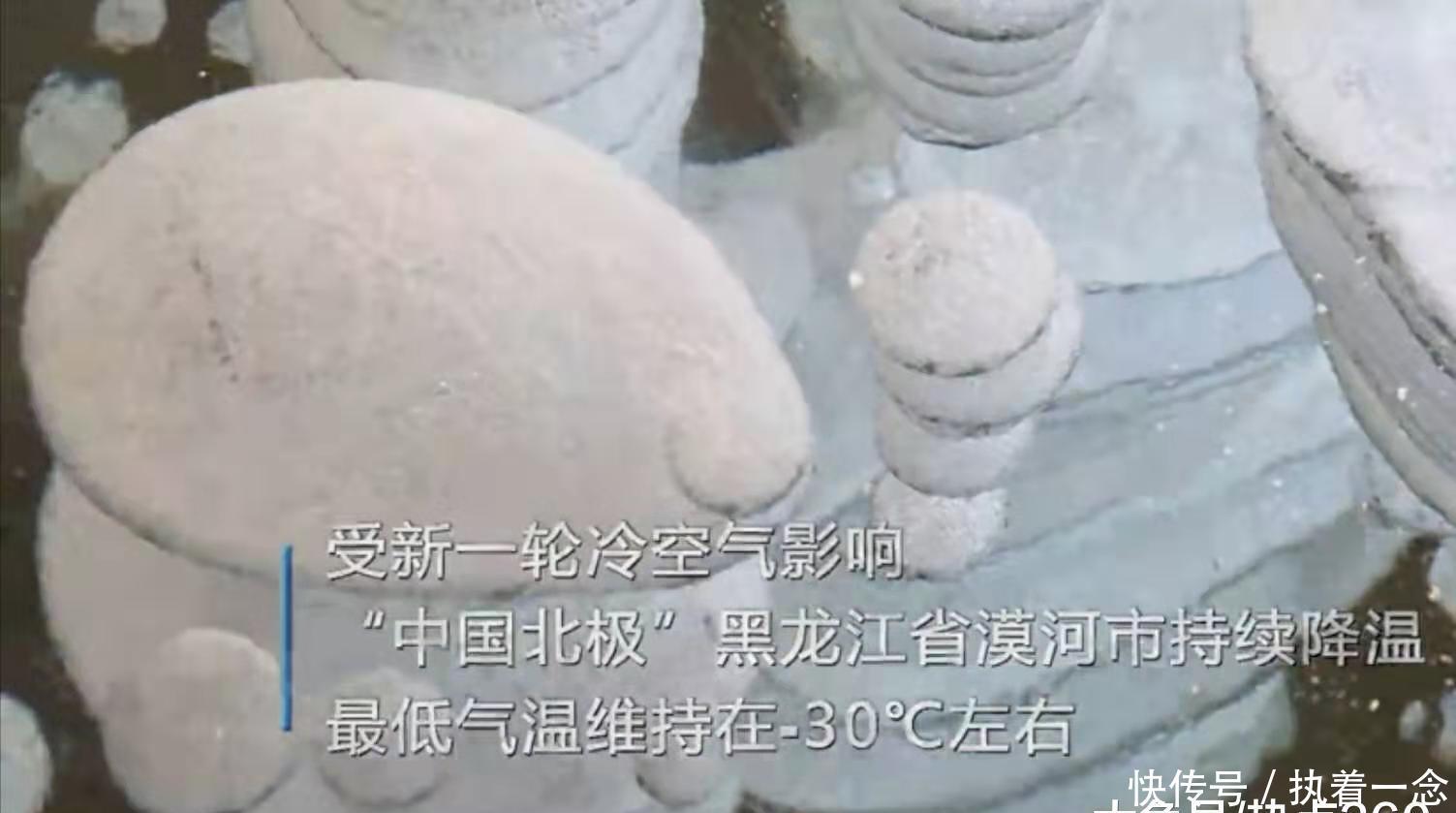 神奇!黑龙江漠河冰泡奇观!