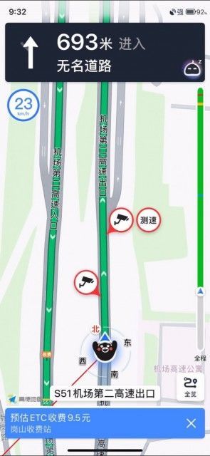  「高速」看不懂ETC收费?高德地图上线新功能“ETC对账助手”