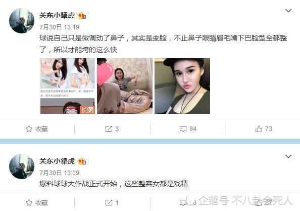 因爱生恨?前男友开曝赵本山女儿黑料:17岁整容,借汪涵炒作