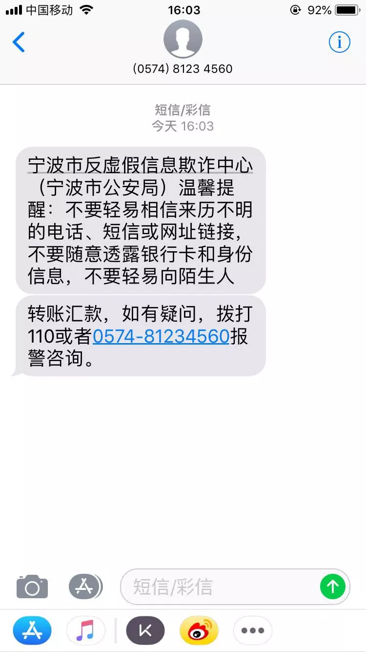 网友接到电话以为是假 知道真相后直夸"暖心"