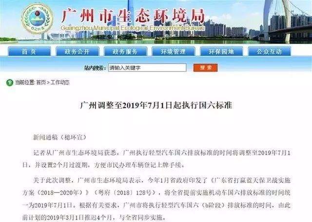 车300:国内多个城市迎接&ldquo;国六时代&rdquo;!买卖二手车抓紧