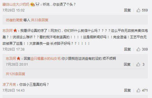 王艺微博沦陷，发博疑否认与纪凌尘关系，网友：她需要一个道歉！