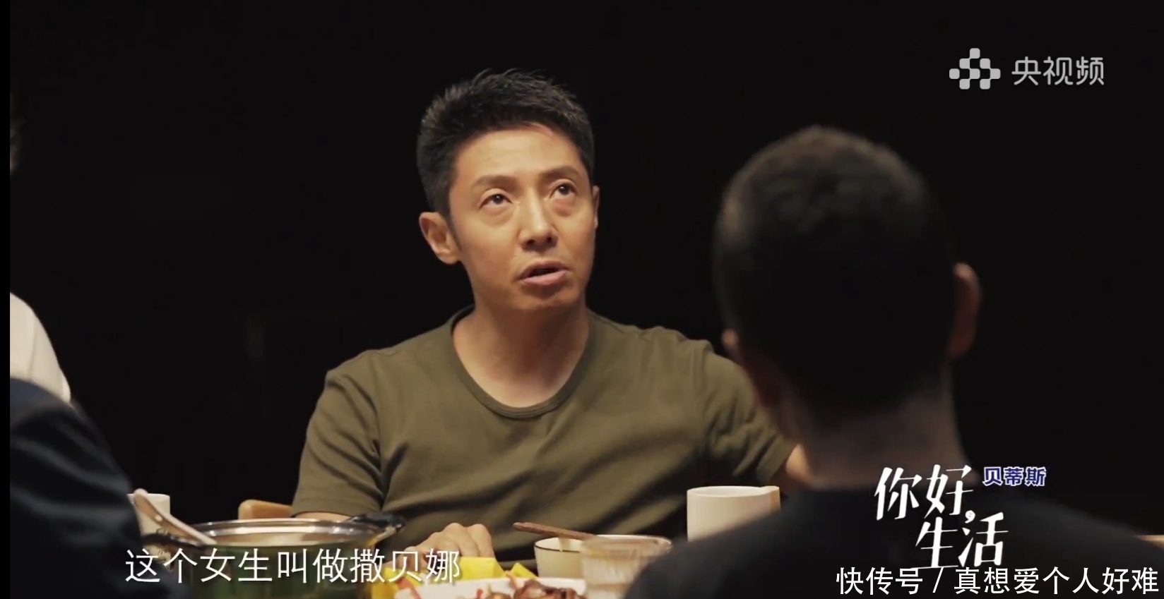 央视综艺你好生活