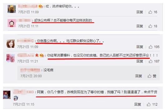 黄毅清称周六公布铲屎官婚外情证据 食言打脸 网友：实锤呢？