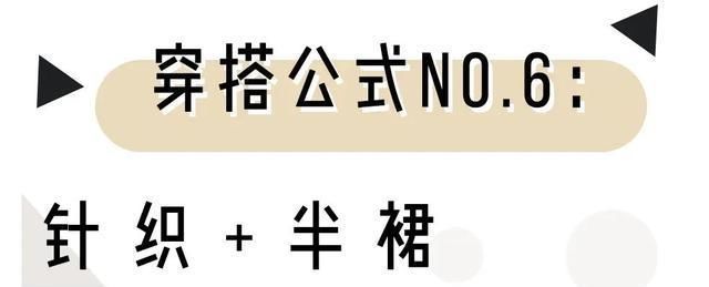  『阔腿裤』穿衣暴露不再是唯一吸睛穿搭,3件上衣+2件下装混搭,更加养眼