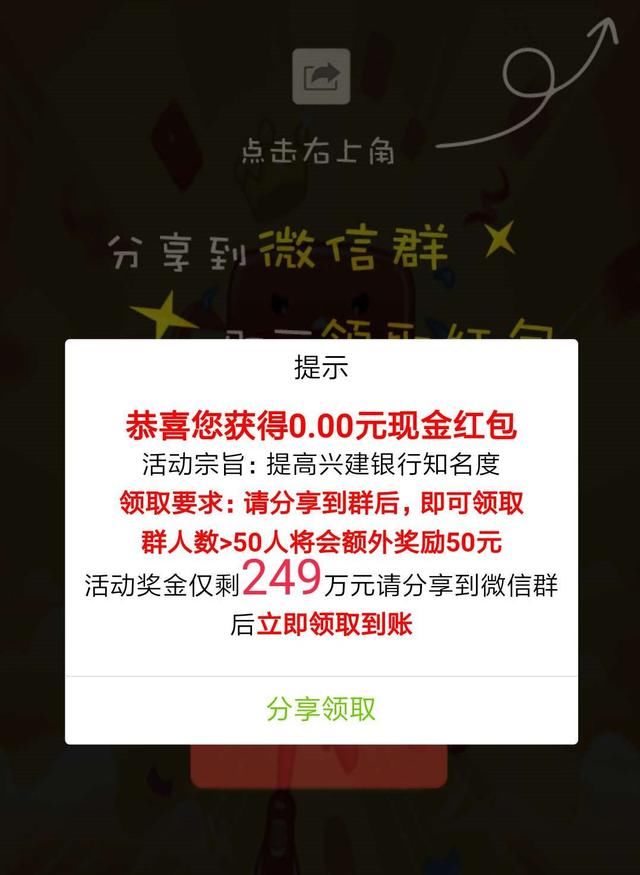 揭秘｜朋友圈低智商转发送红包骗局又来了，最后一段划重点