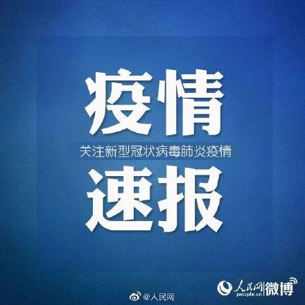  [出院]湖北除武汉外新增确诊3例 湖北新增出院2570例