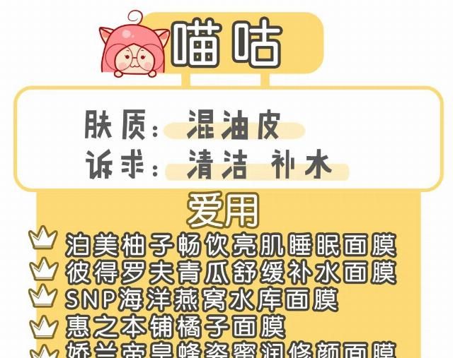  『啫喱质地』年度爱用面膜分享！多种肤质亲测，这些面膜给我统统锁死！