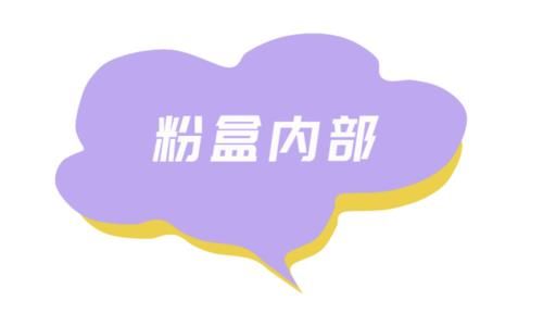 【图片来源】柔光+磨皮!这么好用的散粉居然没有红过纪梵希?!