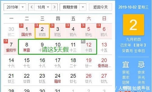 中秋出游仍有余票 国庆这样“拼假”能连休13天