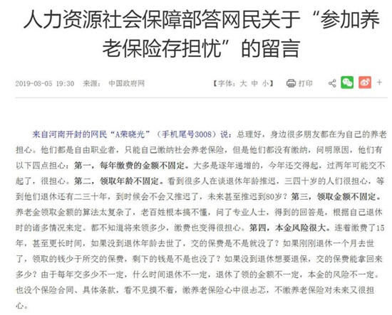  养老金：会不会延迟退休？养老金能继承吗？人社部回应了