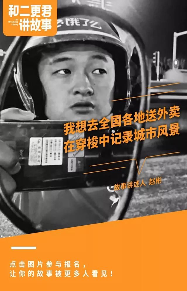  赵彬：看完这个外卖小哥的朋友圈，我惊了