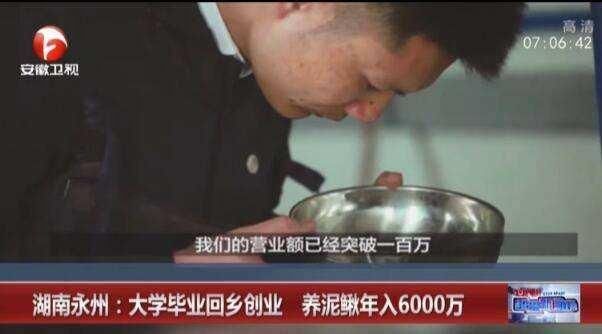 农村小伙卖泥鳅年入6000万,搞定丈母娘抱得美人归~泥鳅哥！