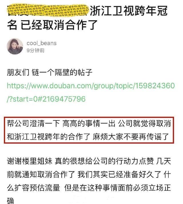 周杰伦参加的跨年晚会