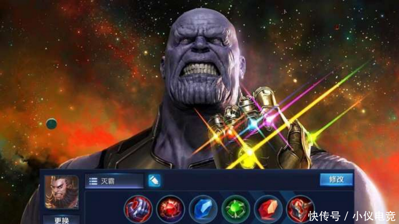 王者荣耀:最新灭霸套装开挂秒人?少颗宝石,分