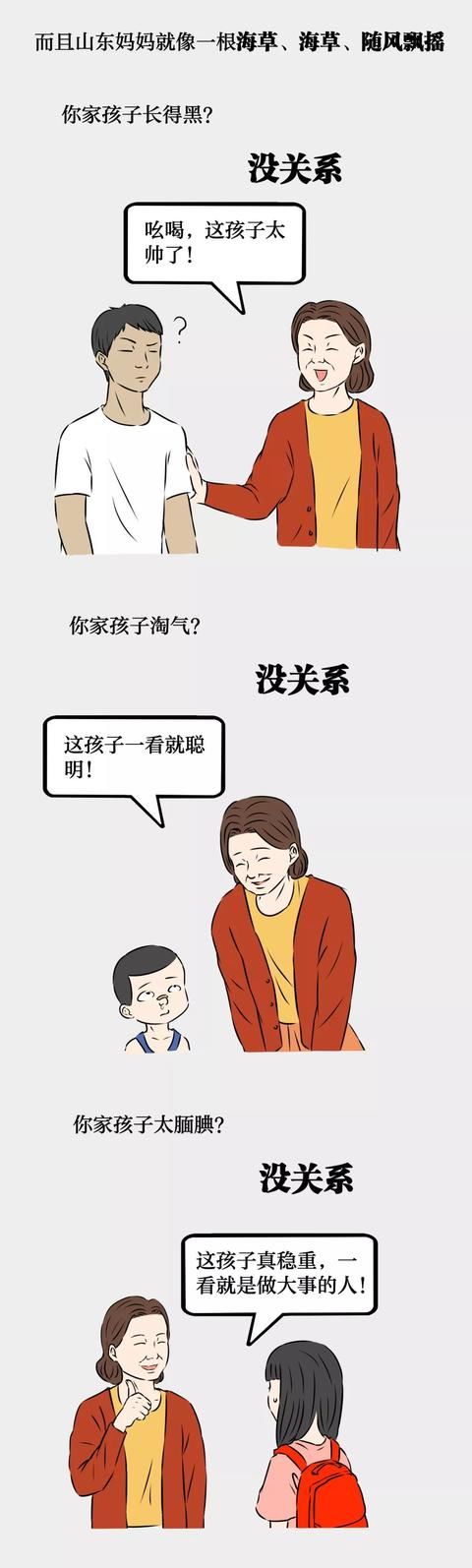  「平野」山东妈妈个个都开挖掘机？没有吧！我觉得……哈哈哈哈