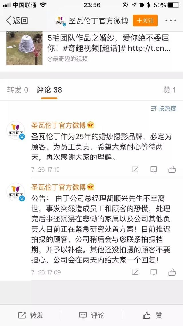 青岛圣瓦伦丁老板去世女儿继承 员工曝欠薪欠保险已罢工