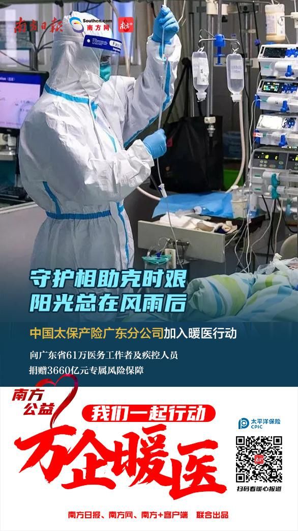  「行者」万企暖医｜逆行者今起凯旋！广东26家金融机构为暖医出实招