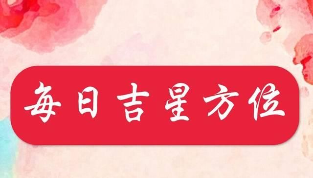 【运势】2020年(3月25日)十二生肖运势