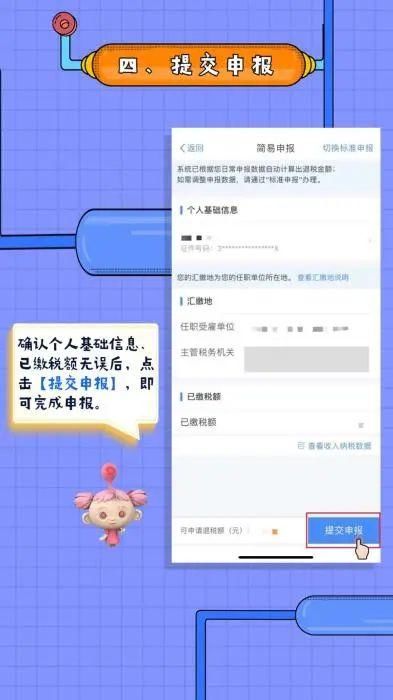  汇算■河北人快看！有人退税6000多元，个税首次年度汇算开始了……