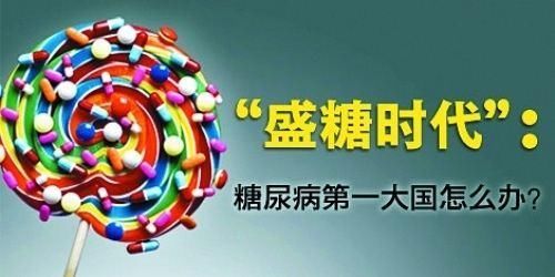 糖尿病最常见的4个谣言，你信过几个?好多人表示第1个就已躺枪