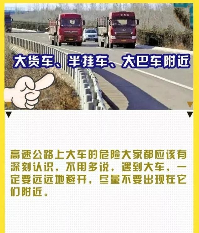  驾驶证@危险！高速上这些路口千万要注意！
