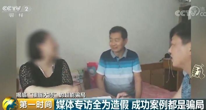 治百病只需“一个眼神”?催眠大师的超能骗局科学还原真相