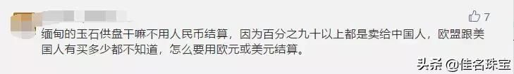 为了大金主，缅甸政府把玉石公盘举办时间都改了！