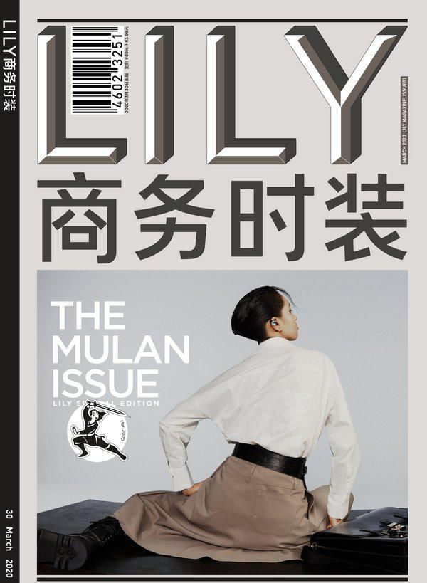  联名：LILY商务时装推出“我即木兰”主题联名款