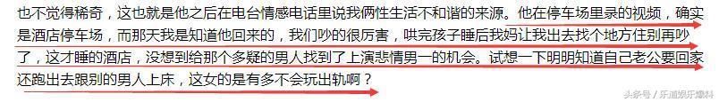 何洁被指婚内出轨后8个月才反击，是忍无可忍还是想炒作?